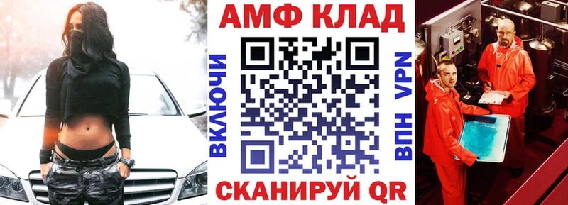 АМФЕТАМИН Premium Барабинск