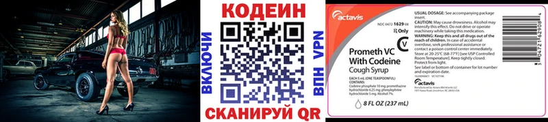 shop состав  Барабинск  Codein напиток Lean (лин) 
