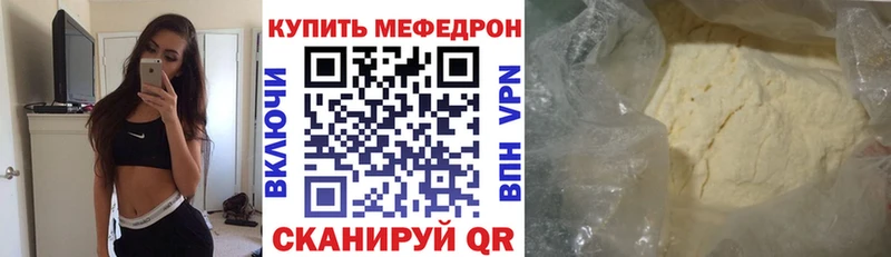 Мефедрон мяу мяу  Барабинск 